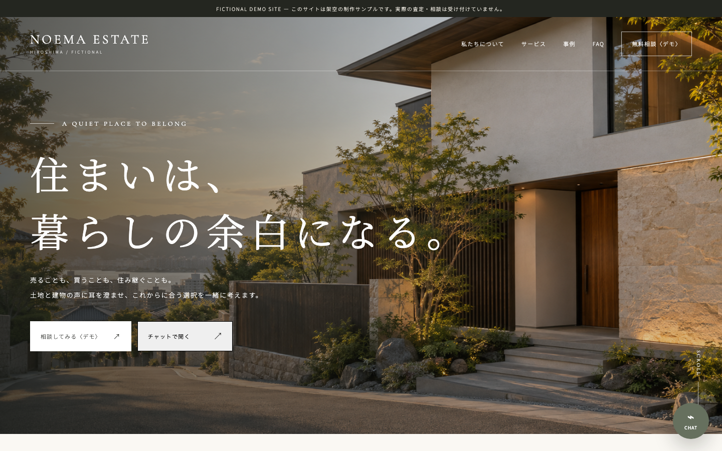 NOEMA ESTATEの実際のファーストビュー